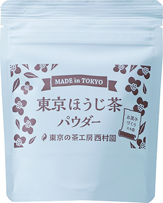 東京ほうじ茶パウダー